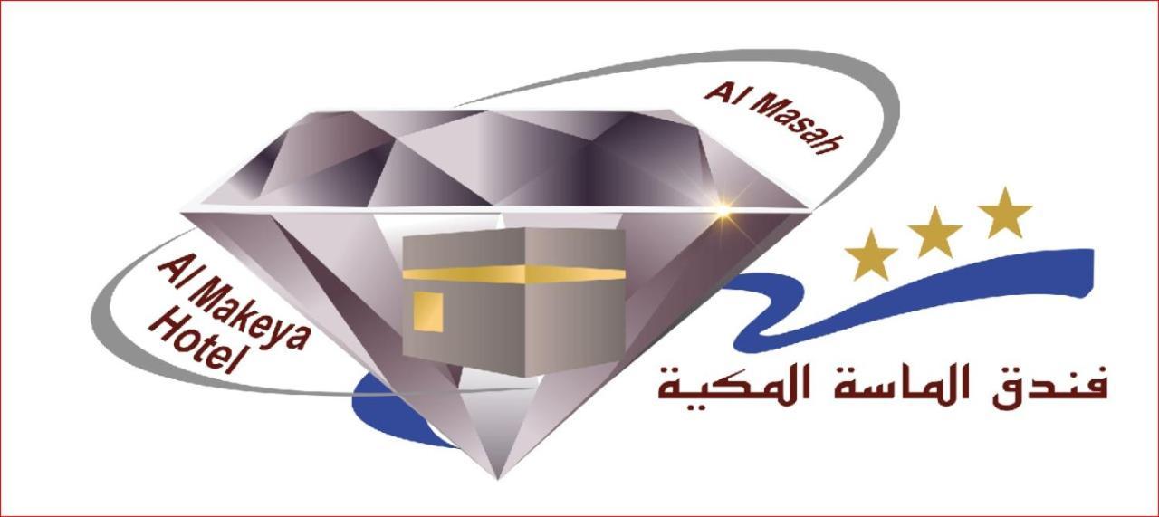 فندق الماسة المكية Hotel Mecca Exterior photo